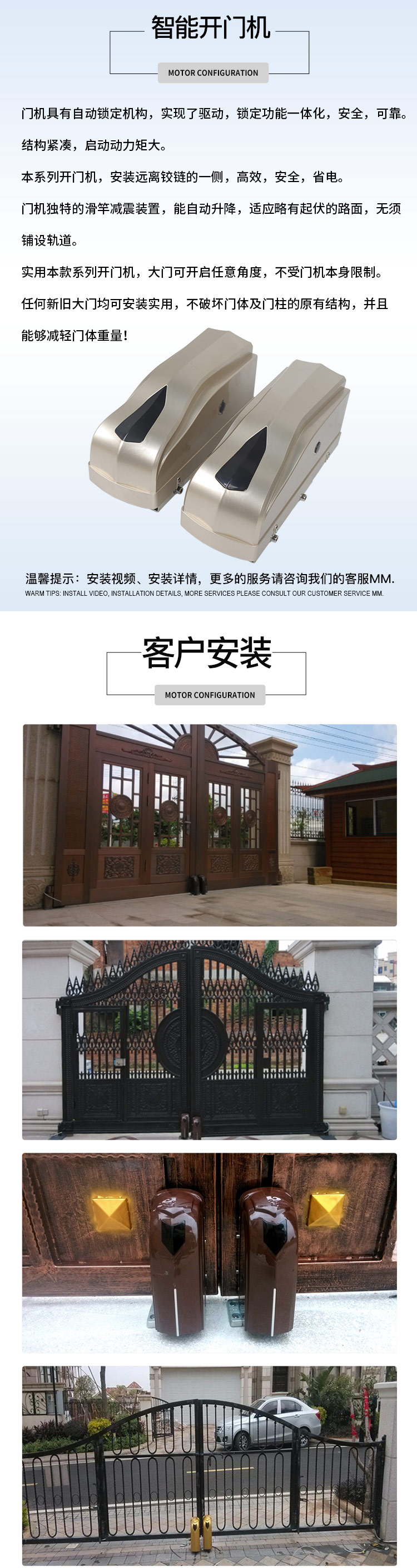 平開門走地機,八字開走地機,平開門電機廠家